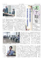 本丁通信　第17号